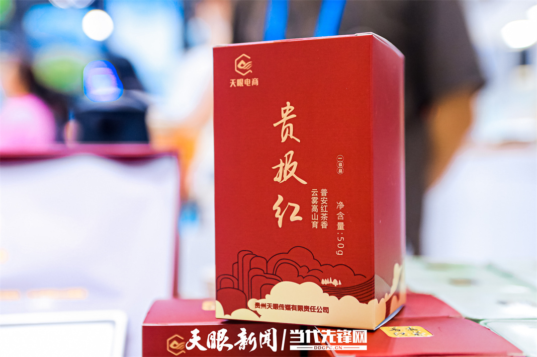 天眼觀文博｜一盞茶里品非遺 文博會上的貴州“茶”事