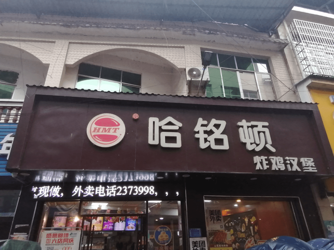 松桃2024年網(wǎng)絡(luò)餐飲食品安全“紅黑榜”（第三期）
