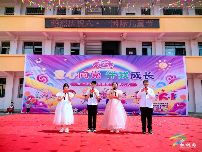 寨英鎮(zhèn)各小學(xué)及幼兒園舉行多彩活動慶“六一”