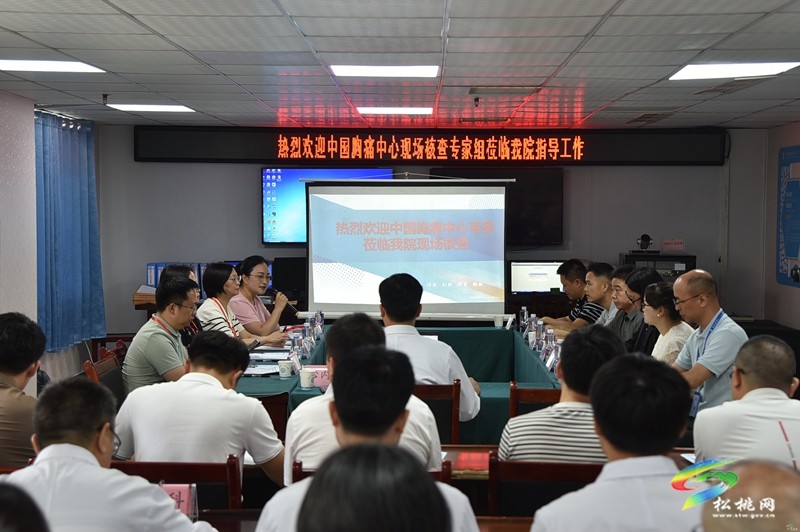 貴州省胸痛中心到松桃人民醫(yī)院開展現(xiàn)場核查再認證