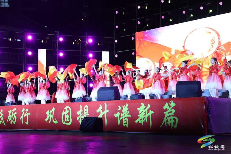 松桃第一完小舉行教育教學(xué)成果匯報(bào)展演