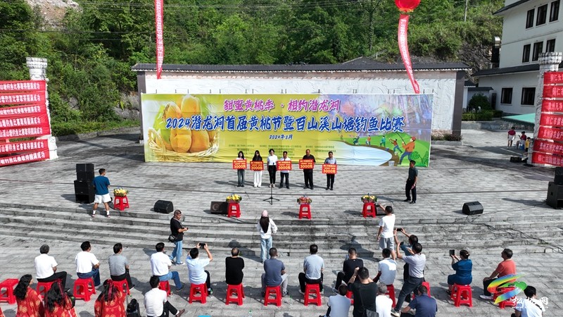 我縣舉辦首屆潛龍洞黃桃節(jié)暨百山溪山塘釣魚比賽活動