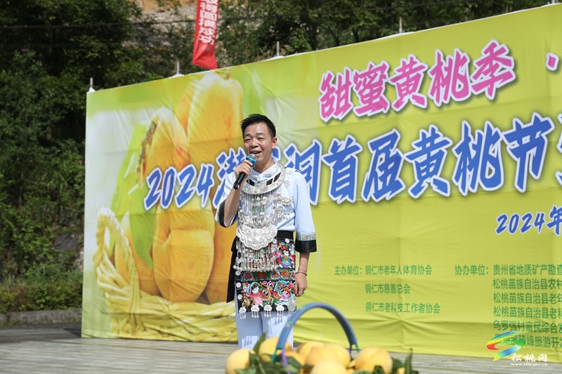 我縣舉辦首屆潛龍洞黃桃節(jié)暨百山溪山塘釣魚比賽活動