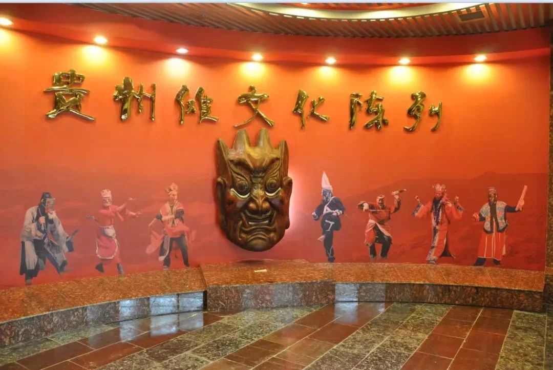 喜訊｜貴州儺文化博物館成功獲評為國家三級博物館