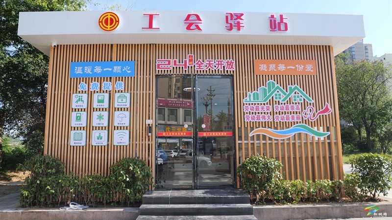 松桃工會(huì)驛站：24小時(shí)暖心港灣 便民又貼心