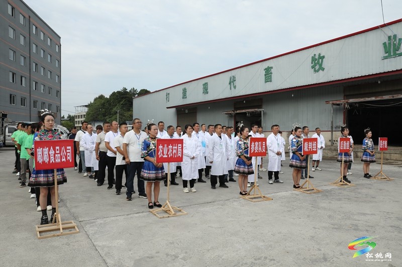 松桃舉辦首屆動(dòng)物疫病防治員職業(yè)技能大賽