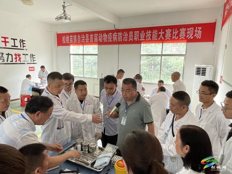 松桃舉辦首屆動(dòng)物疫病防治員職業(yè)技能大賽