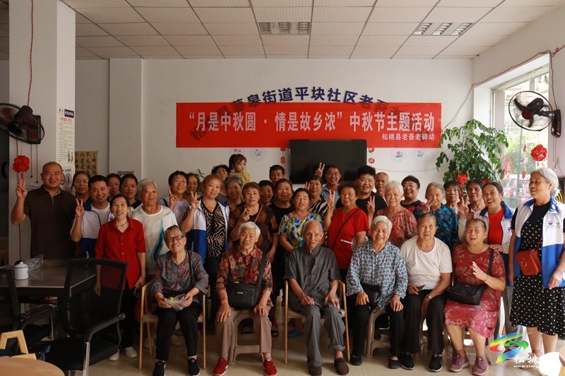 【網(wǎng)絡(luò)中國節(jié)·中秋】縣老吾老驛站開展“月是中秋圓·情是故鄉(xiāng)濃”中秋活動