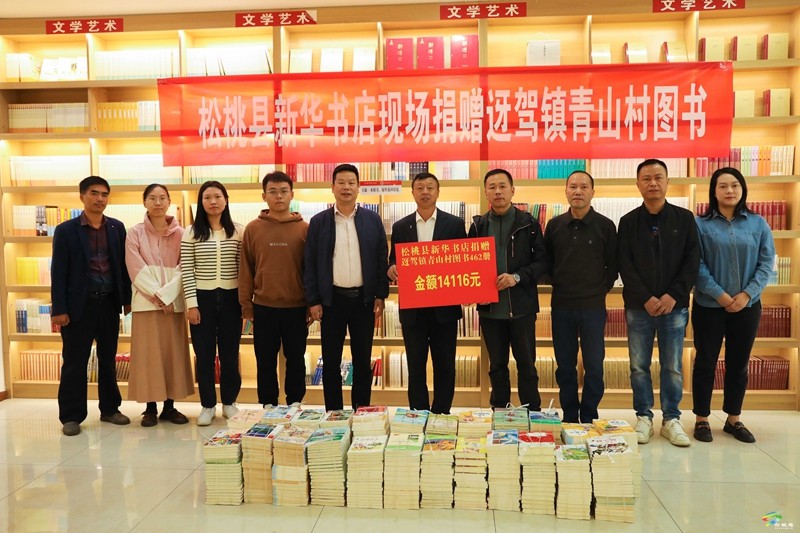 松桃書香傳遞愛心   攜手同奔振興