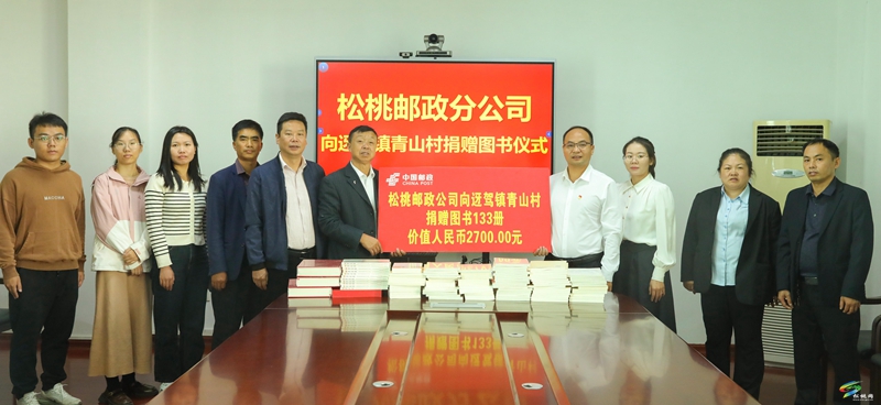 松桃書香傳遞愛心   攜手同奔振興