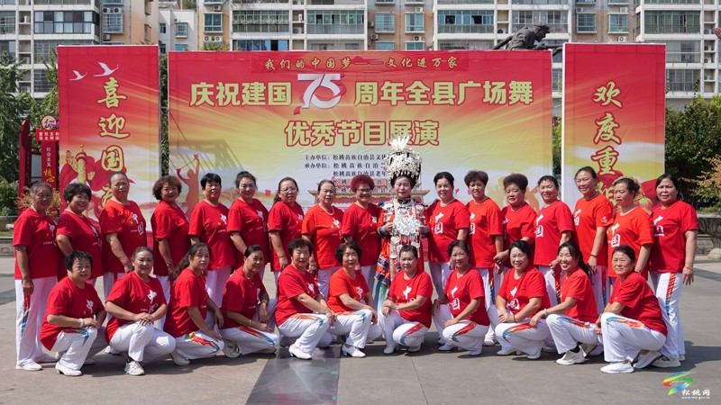 【網(wǎng)絡(luò)中國節(jié)·重陽】松桃舉行全縣廣場舞優(yōu)秀節(jié)目展演活動