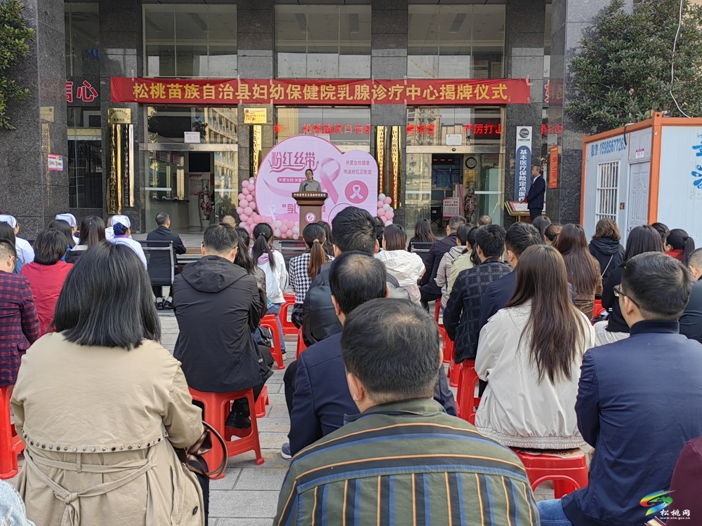 縣婦幼保健院乳腺診療中心舉行揭牌儀式