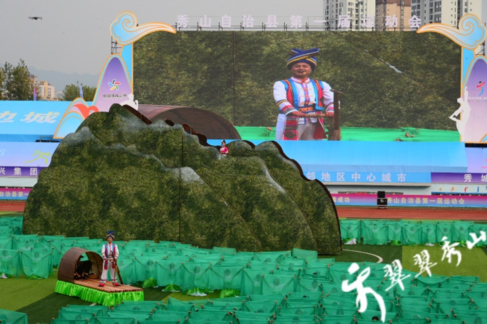 【武陵視界】秀山自治縣第一屆運(yùn)動(dòng)會(huì)開幕