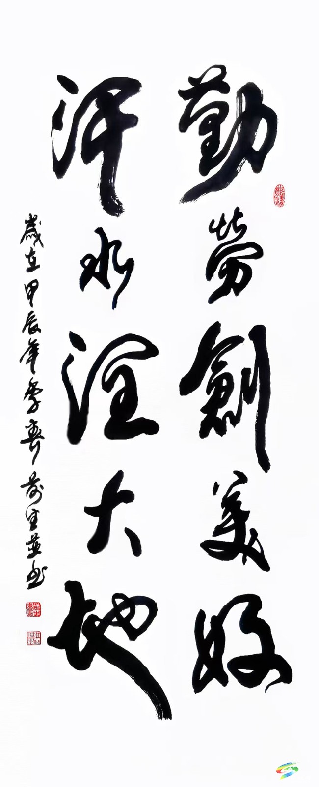 用線條美書寫輝煌人生——記沖出國門筆耕不輟五十載的中名聯(lián)簽約書法家黃前生