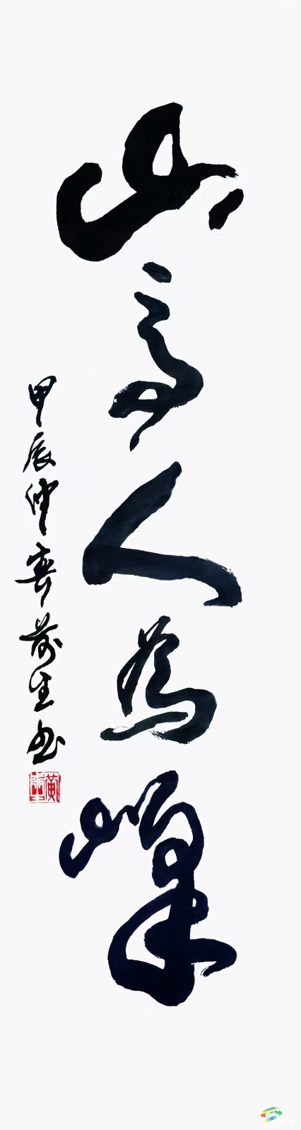 用線條美書寫輝煌人生——記沖出國門筆耕不輟五十載的中名聯(lián)簽約書法家黃前生