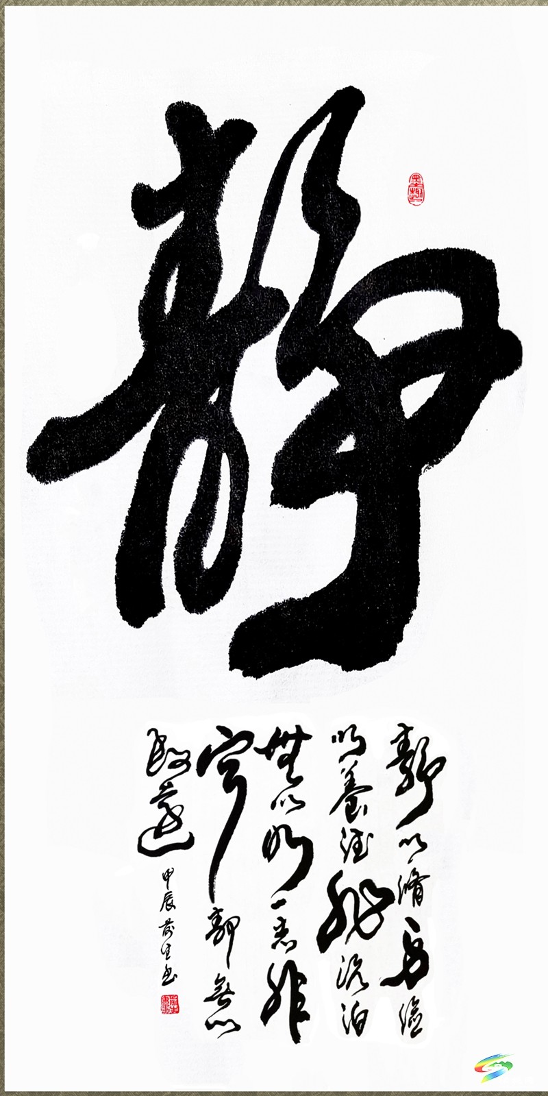 用線條美書寫輝煌人生——記沖出國門筆耕不輟五十載的中名聯(lián)簽約書法家黃前生
