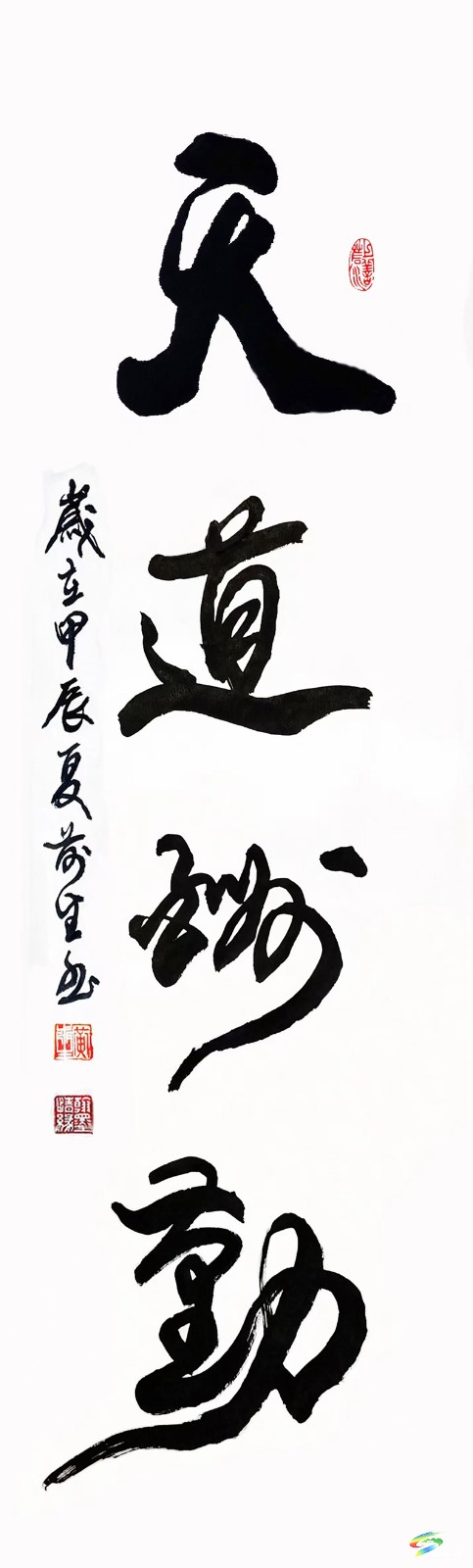 用線條美書寫輝煌人生——記沖出國門筆耕不輟五十載的中名聯(lián)簽約書法家黃前生