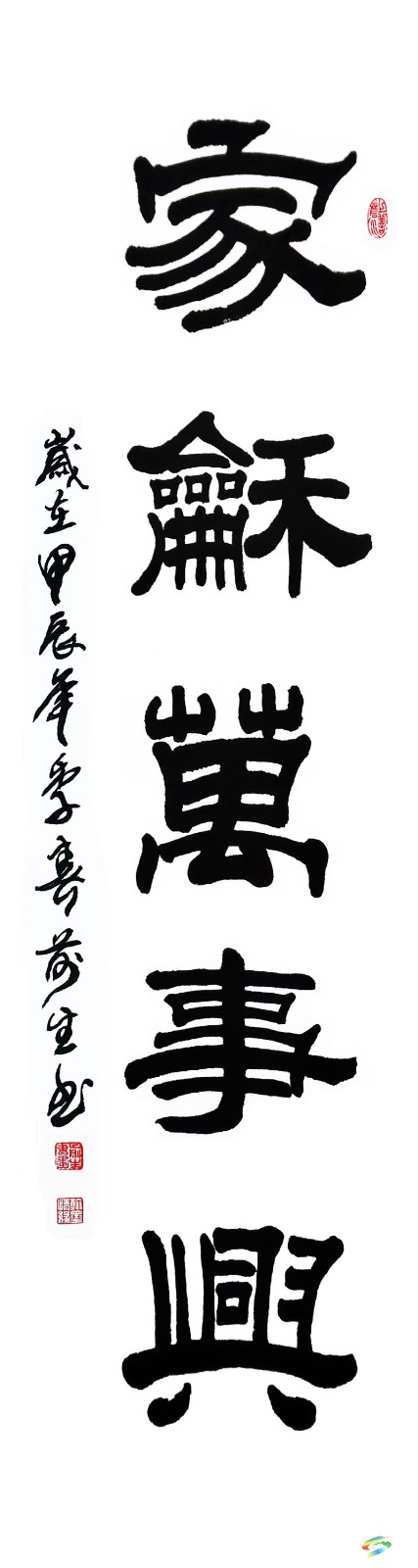 用線條美書寫輝煌人生——記沖出國門筆耕不輟五十載的中名聯(lián)簽約書法家黃前生