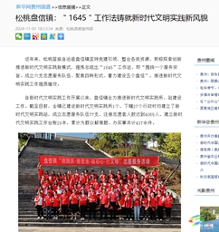【成績單來了！】松桃2024年11月份對外宣傳成績單
