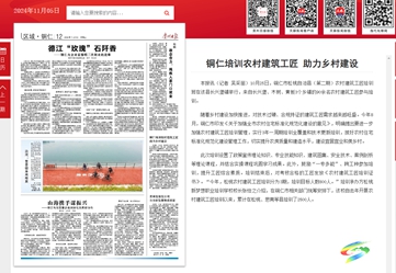 【成績單來了！】松桃2024年11月份對外宣傳成績單