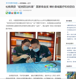 【成績單來了！】松桃2024年11月份對外宣傳成績單