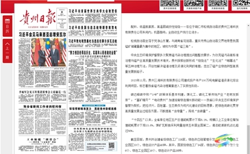 【成績單來了！】松桃2024年11月份對外宣傳成績單