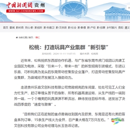 【成績單來了！】松桃2024年11月份對外宣傳成績單