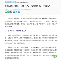 【成績單來了！】松桃2024年11月份對外宣傳成績單