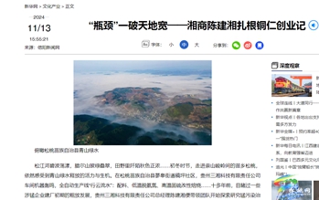 【成績單來了！】松桃2024年11月份對外宣傳成績單
