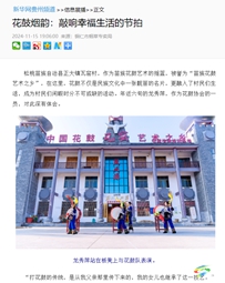 【成績單來了！】松桃2024年11月份對外宣傳成績單