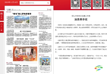 【成績單來了！】松桃2024年11月份對外宣傳成績單