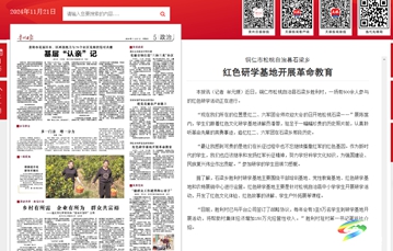 【成績單來了！】松桃2024年11月份對外宣傳成績單