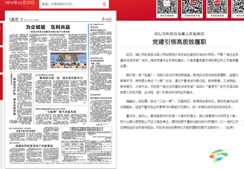 【成績單來了！】松桃2024年11月份對外宣傳成績單