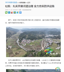 【成績單來了！】松桃2024年11月份對外宣傳成績單