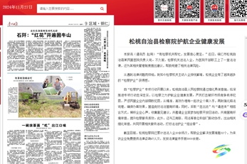 【成績單來了！】松桃2024年11月份對外宣傳成績單