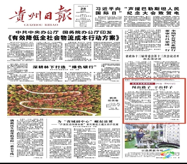 【成績單來了！】松桃2024年11月份對外宣傳成績單