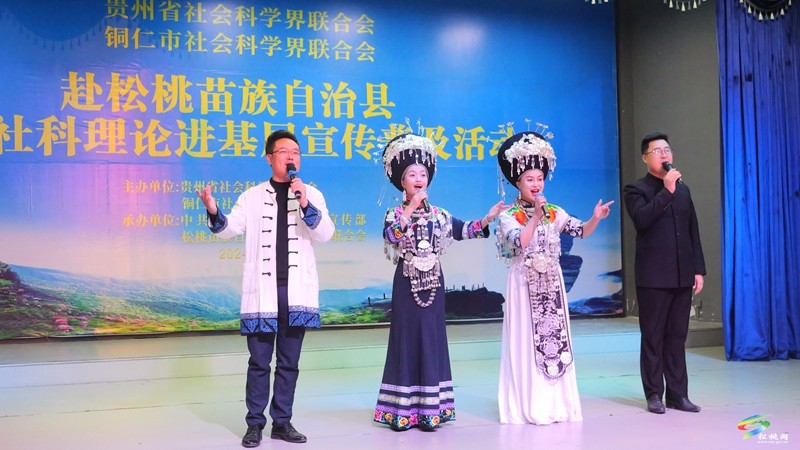 省社科聯(lián)來松桃開展“社科理論進基層宣傳普及”活動
