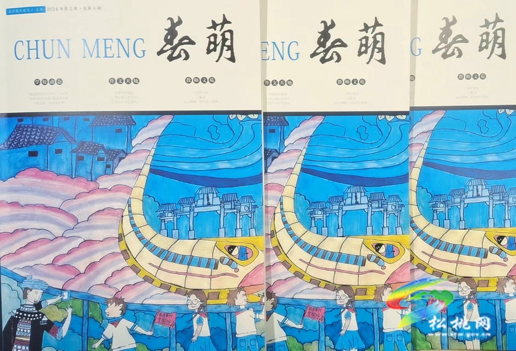 盤信鎮(zhèn)民族完小??洞好取返谒钠诔霭? onmousewheel=