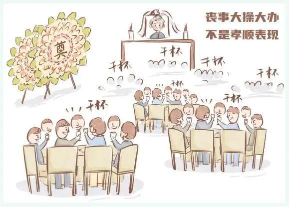 倡樹文明殯葬新風(fēng) 漫畫帶您敲重點
