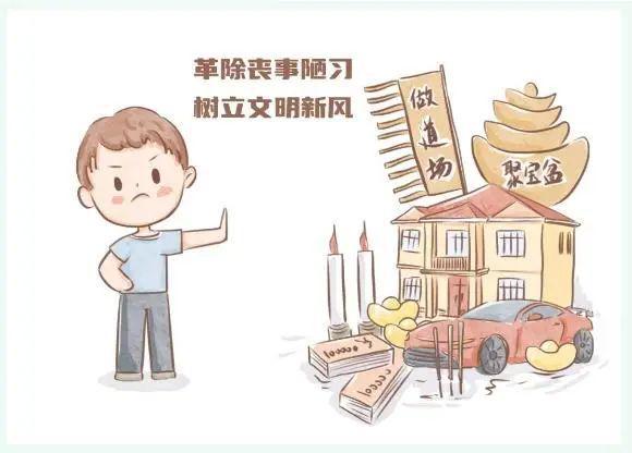 倡樹文明殯葬新風(fēng) 漫畫帶您敲重點