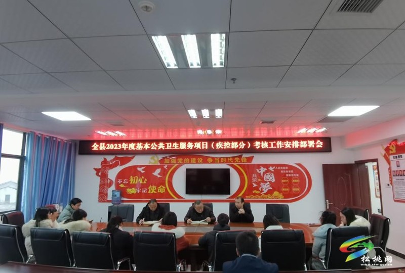 松桃疾控中心開展2023年度基本公共衛(wèi)生服務(wù)項(xiàng)目督導(dǎo)考核工作