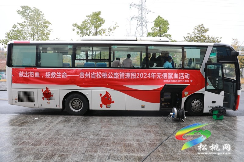 松桃開展2024年無償獻(xiàn)血活動