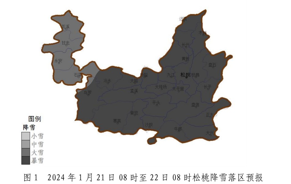 注意！2024年首場強(qiáng)冷空氣即將來襲！