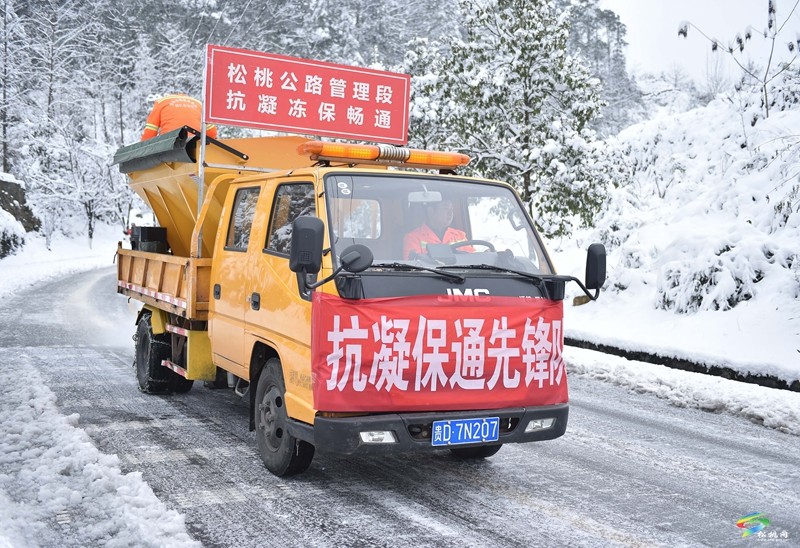 松桃：抗凝凍保暢通 積極應對雨雪天氣