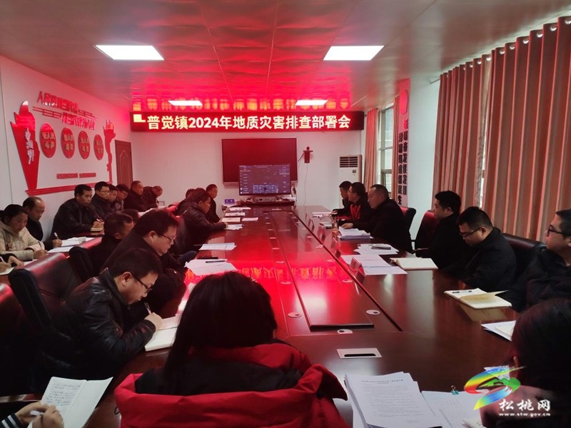 普覺(jué)鎮(zhèn)開(kāi)展地質(zhì)災(zāi)害安全隱患大排查工作