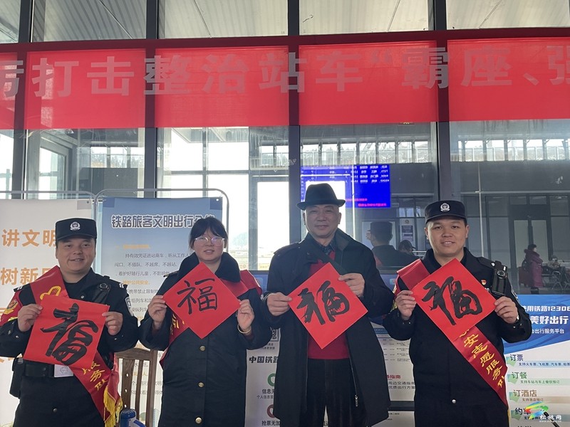 松桃鐵路派出所：春運(yùn)首日送溫暖，真情護(hù)航回家路
