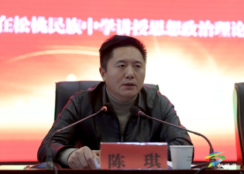 陳琪到松桃民族中學(xué)講授思想政治理論課