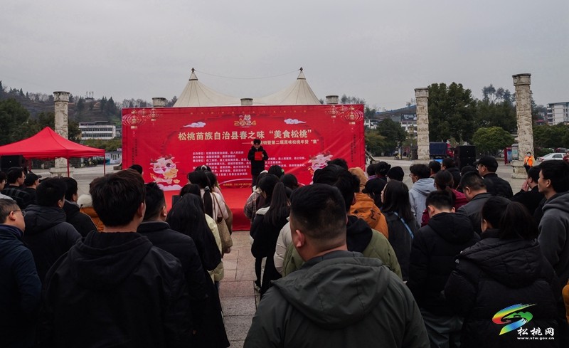 松桃春之味“美食松桃”——年貨展銷暨原味松桃第二屆年貨“集”正式開幕