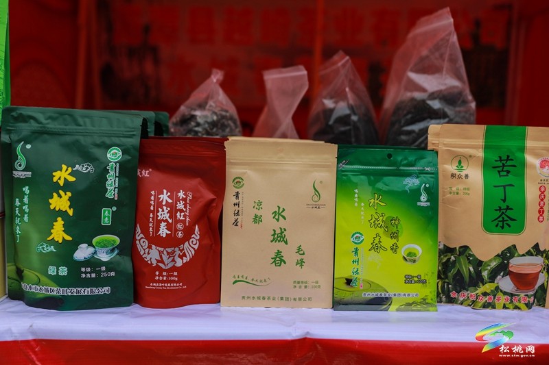 松桃春之味“美食松桃”——年貨展銷暨原味松桃第二屆年貨“集”正式開幕