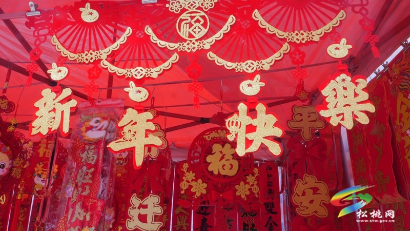 【新春走基層】松桃：春節(jié)將至年味濃?年貨市場(chǎng)“熱”起來